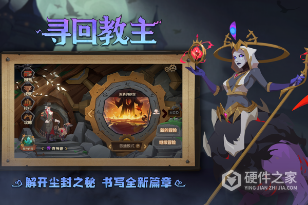 因狄斯的谎言最新版