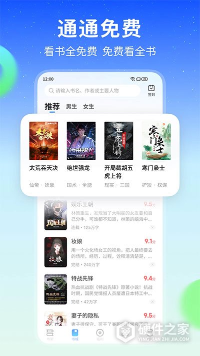 星空免费小说大字版