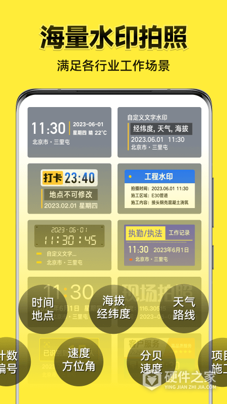 今日水印相机