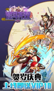 姬斗无双果盘版