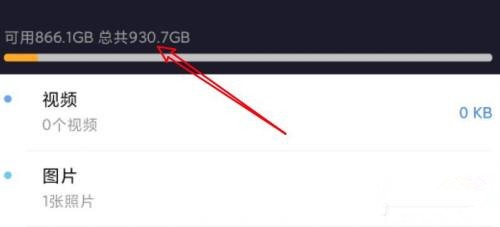 小米路由器硬盘容量怎么看