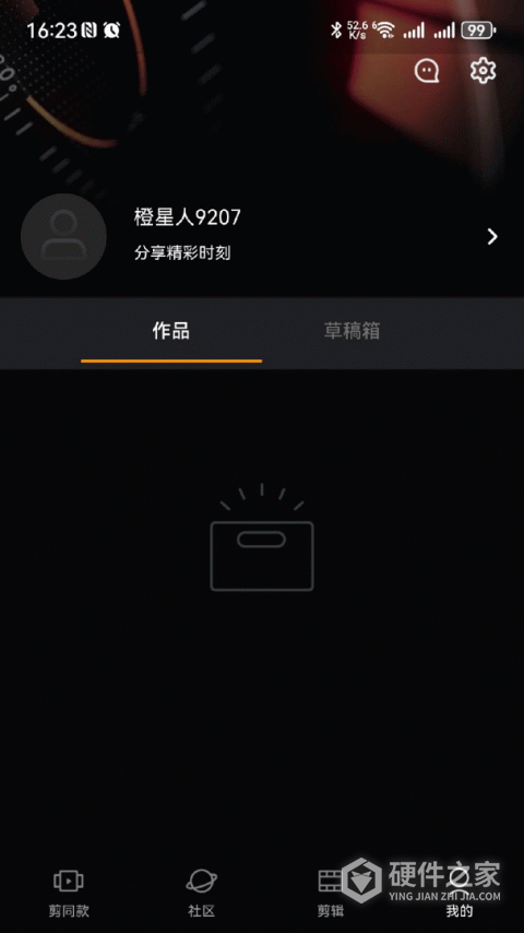 橙影