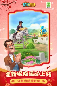 梦幻家园九游版