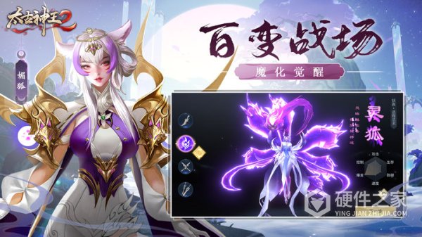太古神王2小米版