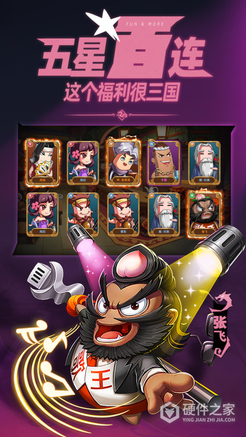 漫战无双