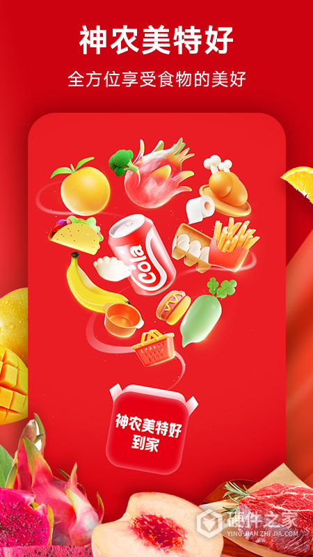 美特好