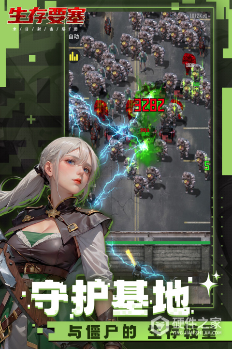 生存要塞安卓版