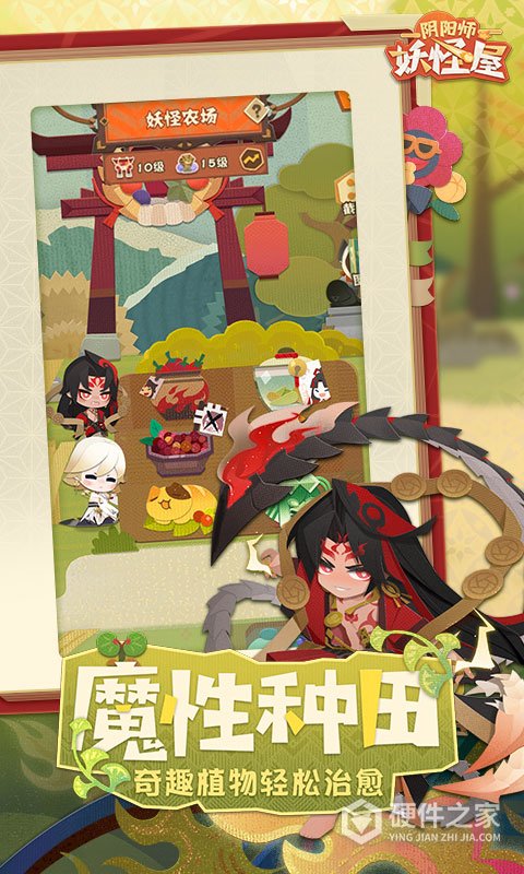 阴阳师妖怪屋国际服