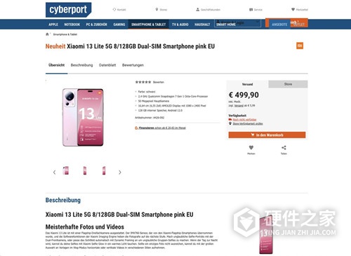 小米13lite参数一览