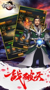 权御三国百度版