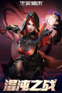 生死狙击腾讯版