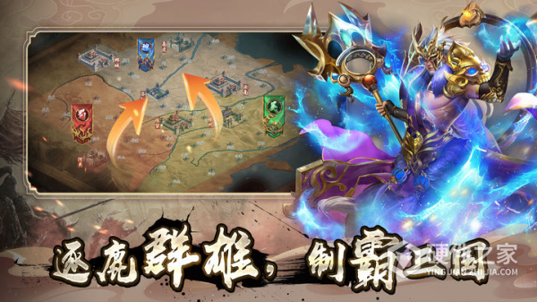 群英之战免费版