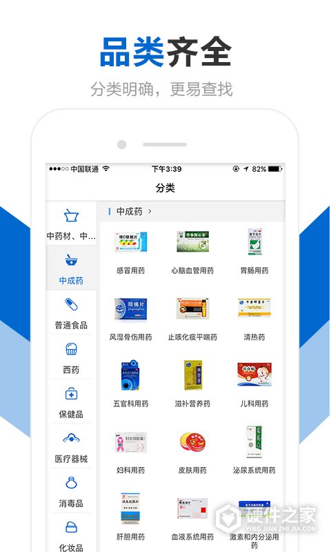 创美e药客户端