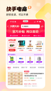 快手