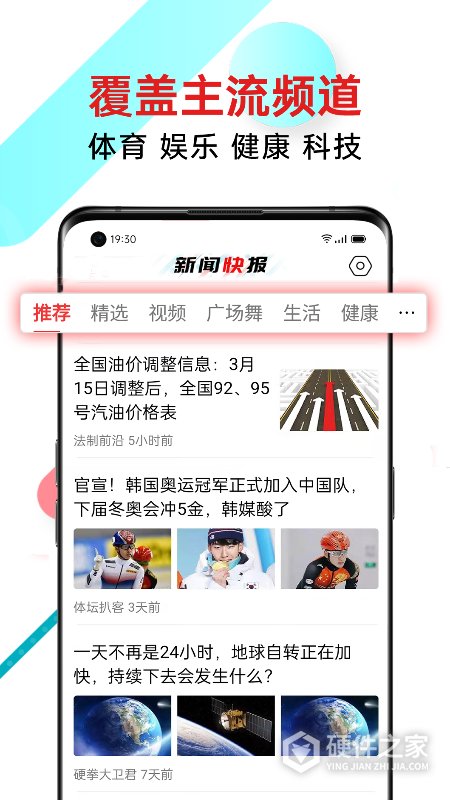 新闻快报app