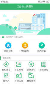 江苏健康通买药