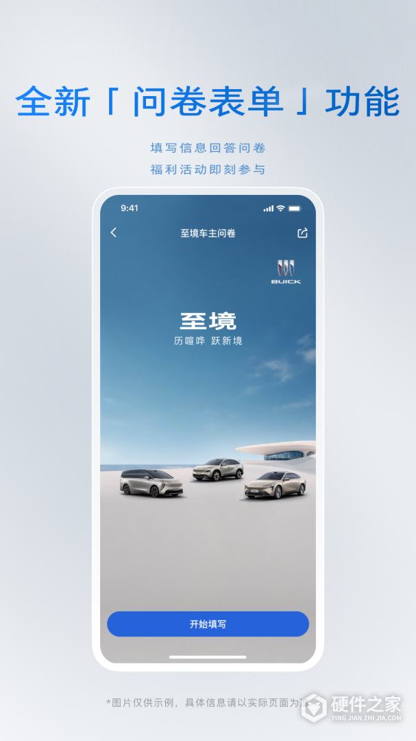 iBuick