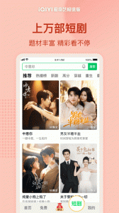 爱奇艺极速版