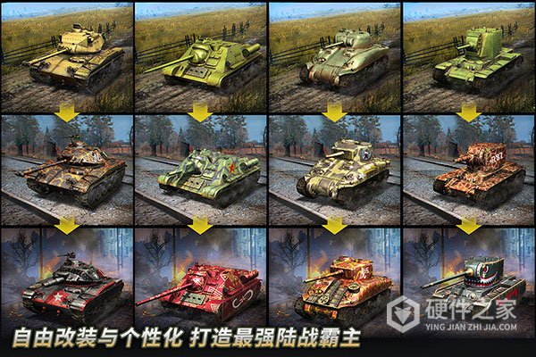 坦克争锋国际版