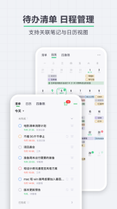 印象笔记
