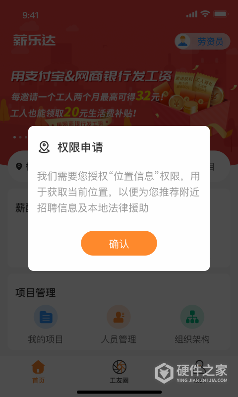 薪乐达