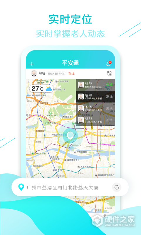 全家康平安通