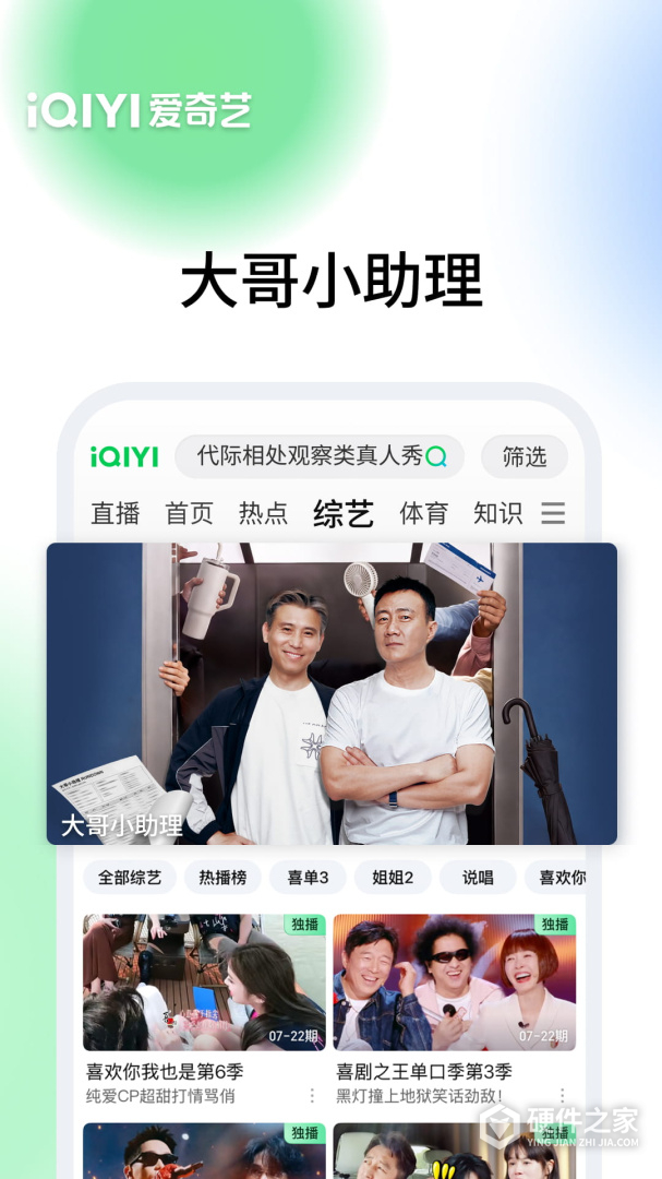 爱奇艺