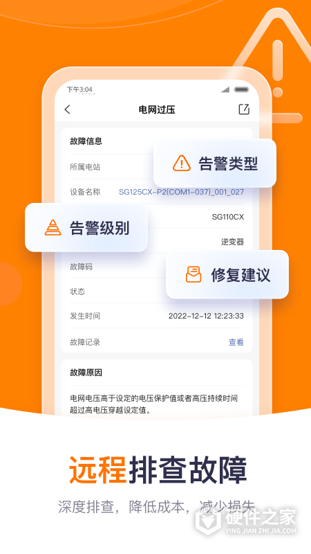阳光云最新版