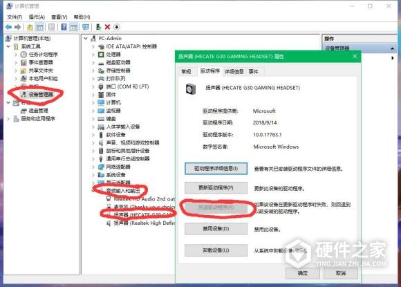 漫步者g30怎么设置响度均衡