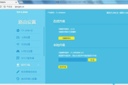 tplink远程控制app