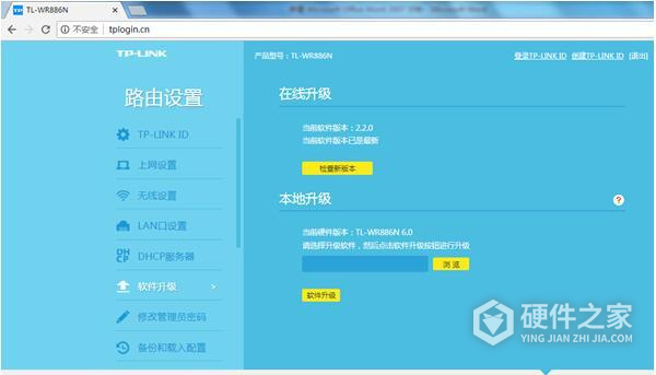 tplink远程控制app
