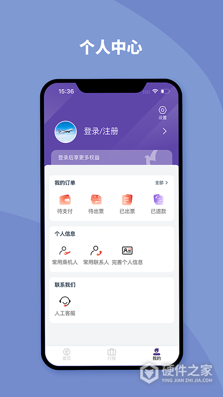 澳门航空app