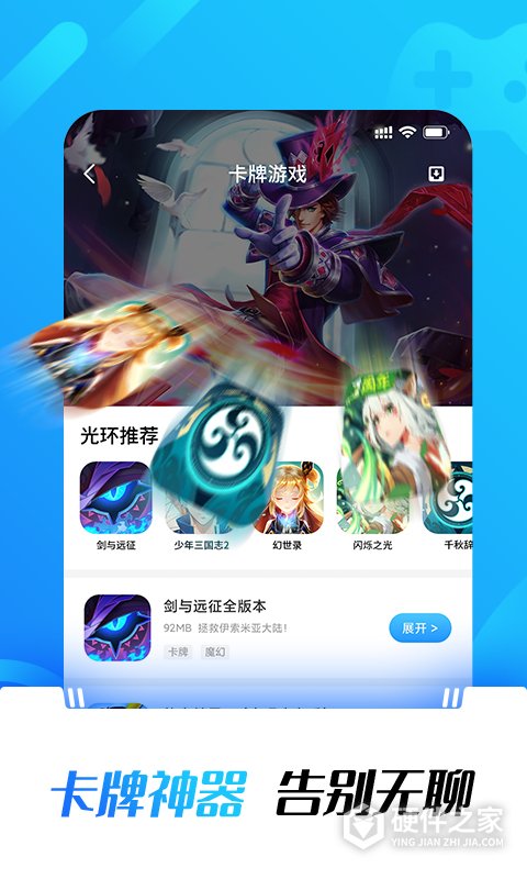 光环助手原版
