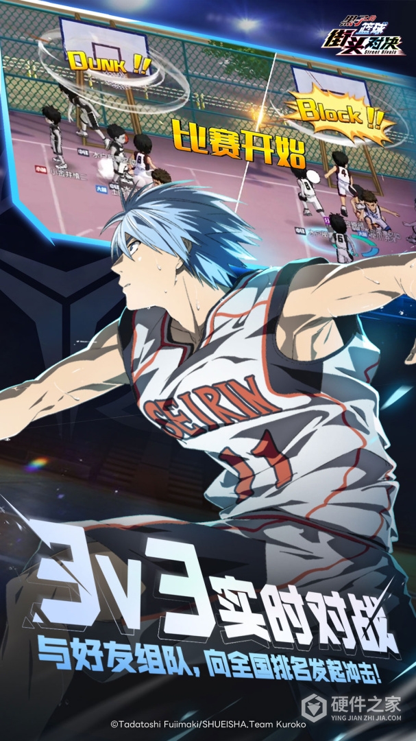 黑子的篮球：街头对决九游版