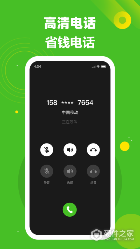 千寻电话