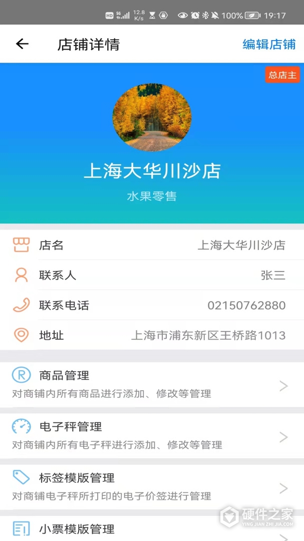 大华Mobile最新版