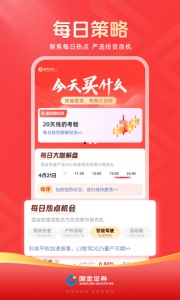 国金佣金宝