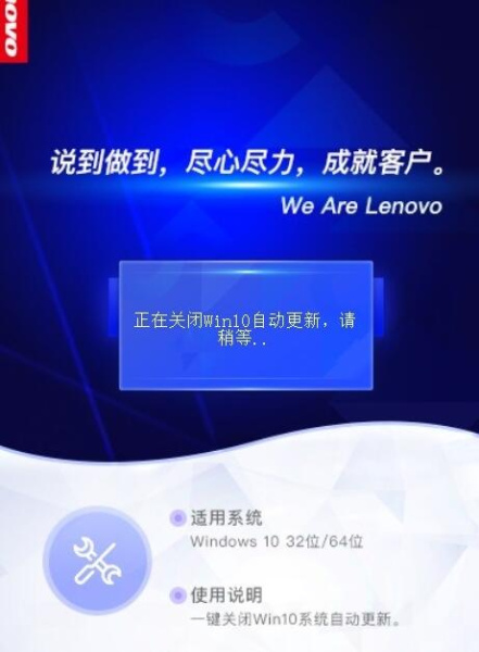 lenovo quick fix关闭win10自动更新工具