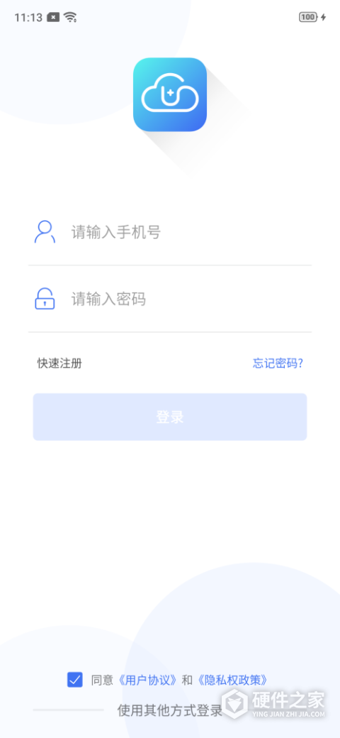 云社区开门app