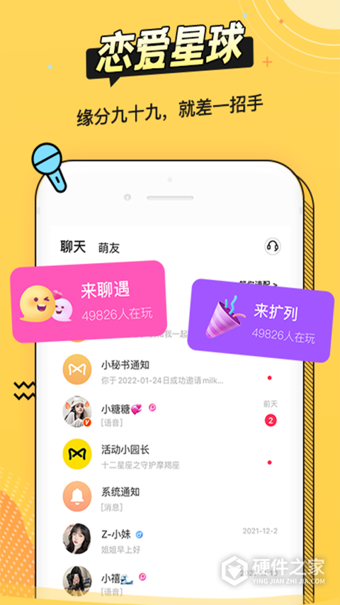 耳萌APP最新版