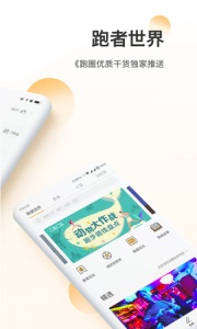 咪咕善跑运动健身