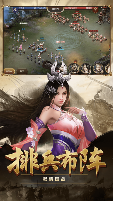 攻城三国志九游客户端