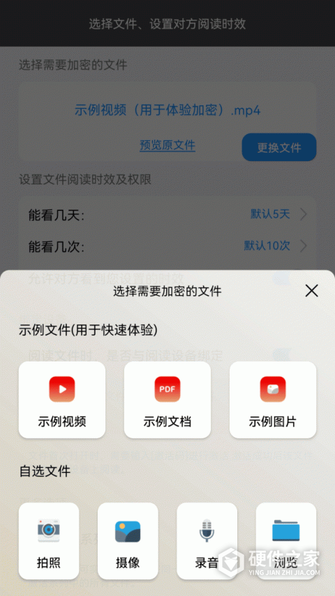 鹏保宝app