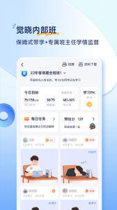 觉晓法考