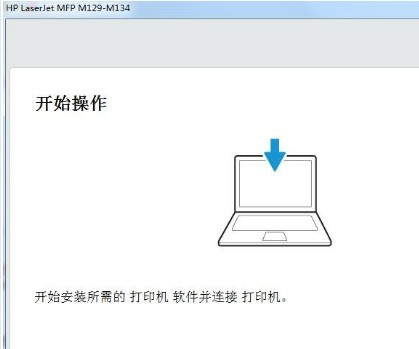 惠普HP LaserJet Pro M132a for win7/8/10 32bit