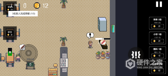 淄博烧烤模拟器