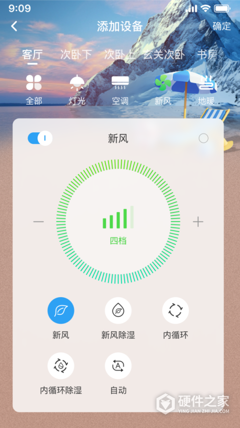 智慧家
