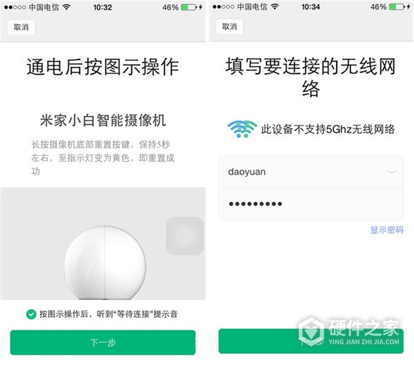 米家摄像机云台版设置及使用教程