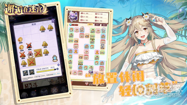 邂逅在迷宫安卓版