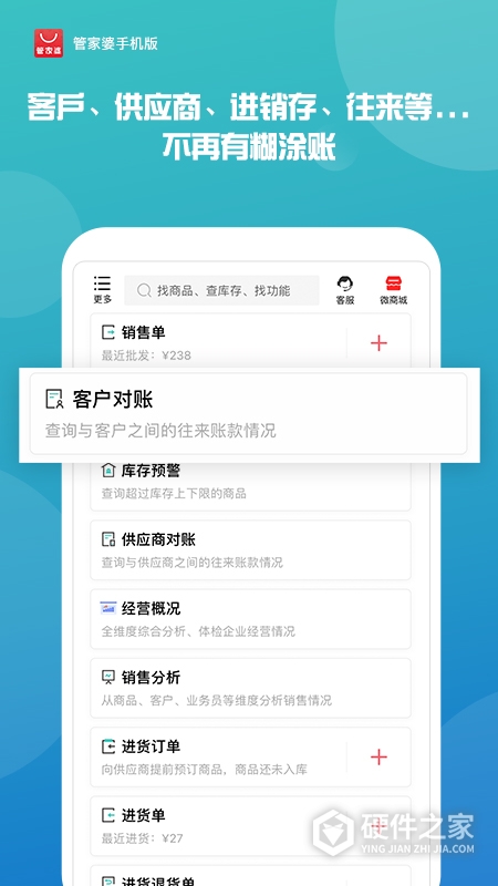 管家婆